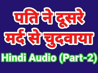 Mere Pati Ne Doosre Aadmi Se Chudwa Diya Hindi Sex Audio free video